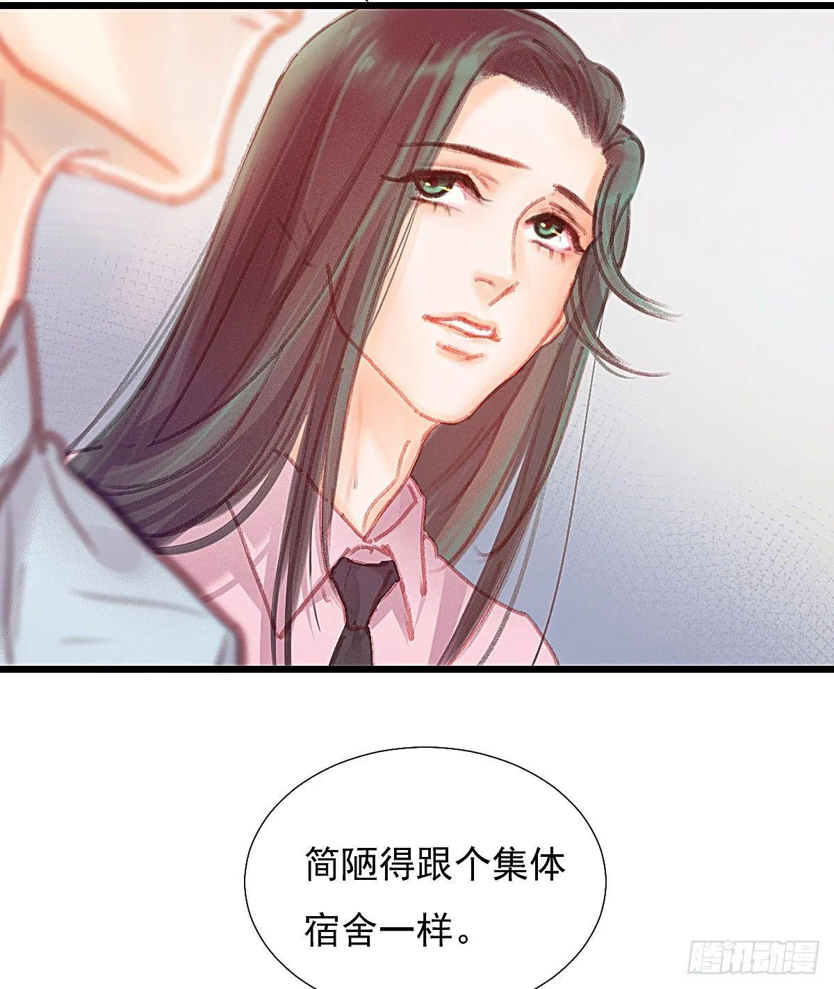 是，我在追求你 第64页