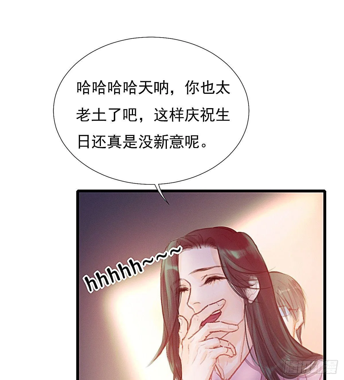 是，我在追求你 第68页