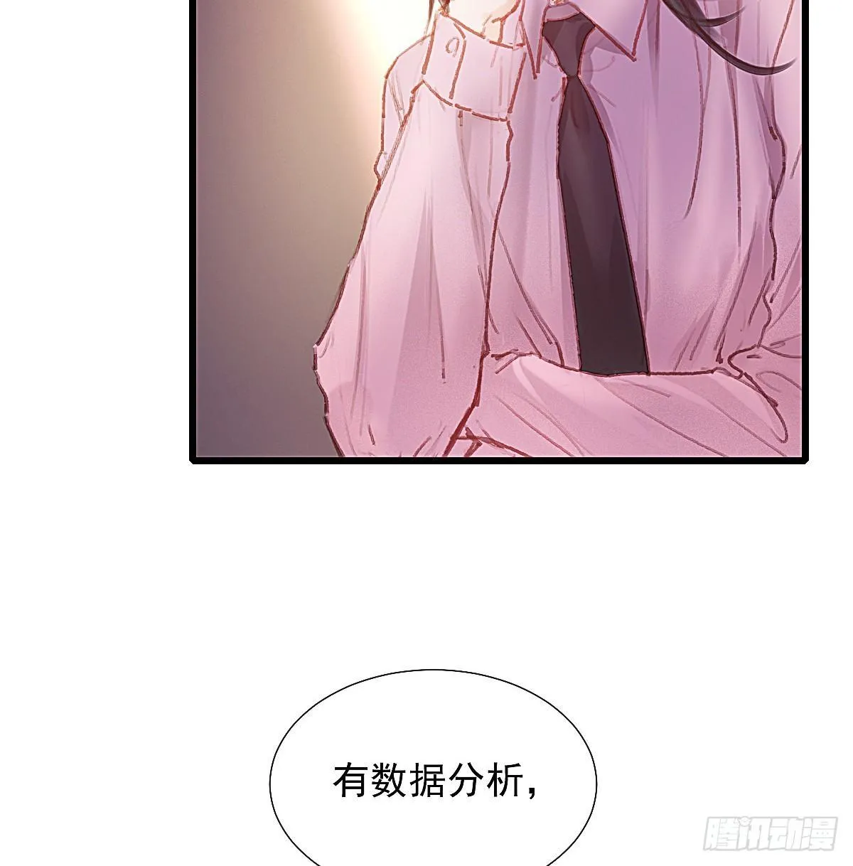 是，我在追求你 第69页