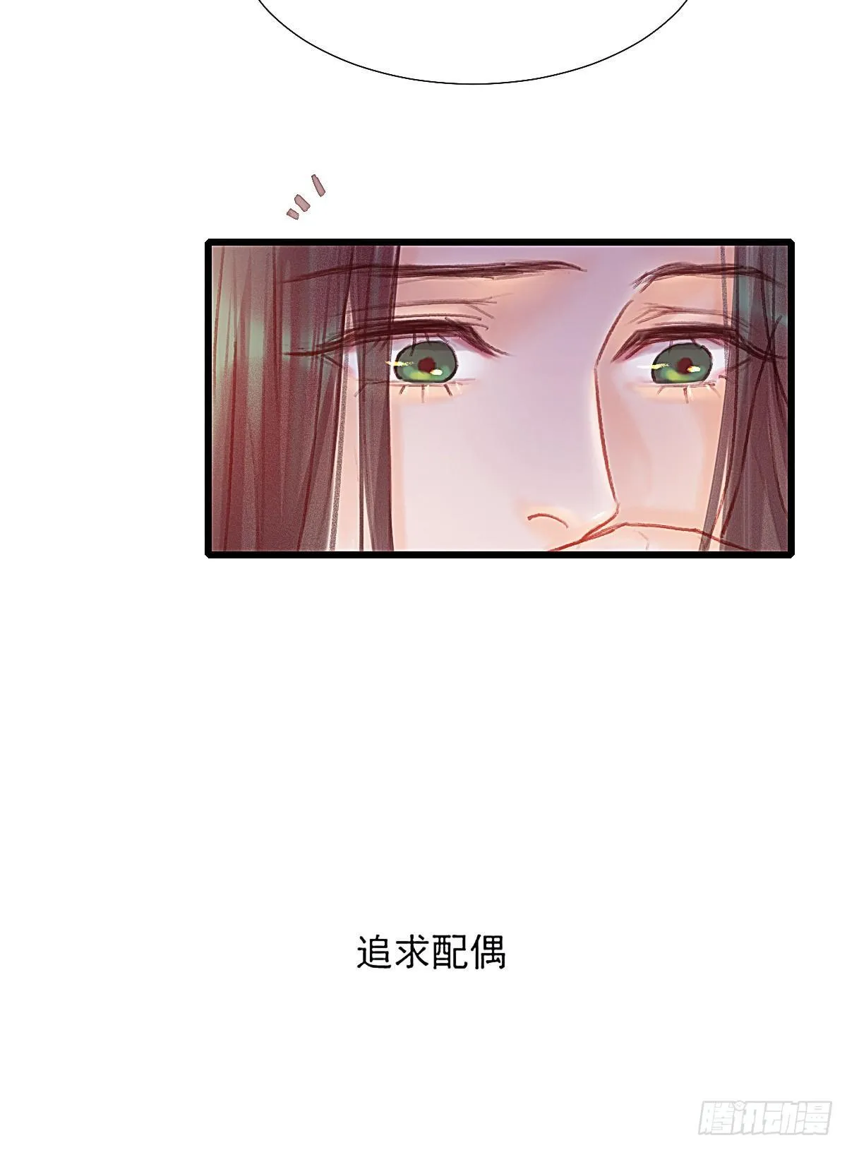 是，我在追求你 第71页