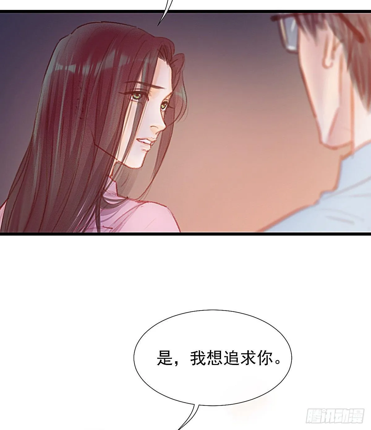 是，我在追求你 第73页