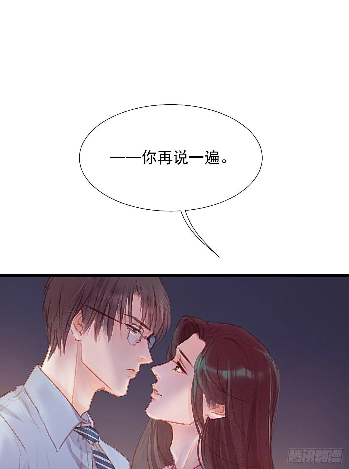 是，我在追求你 第78页