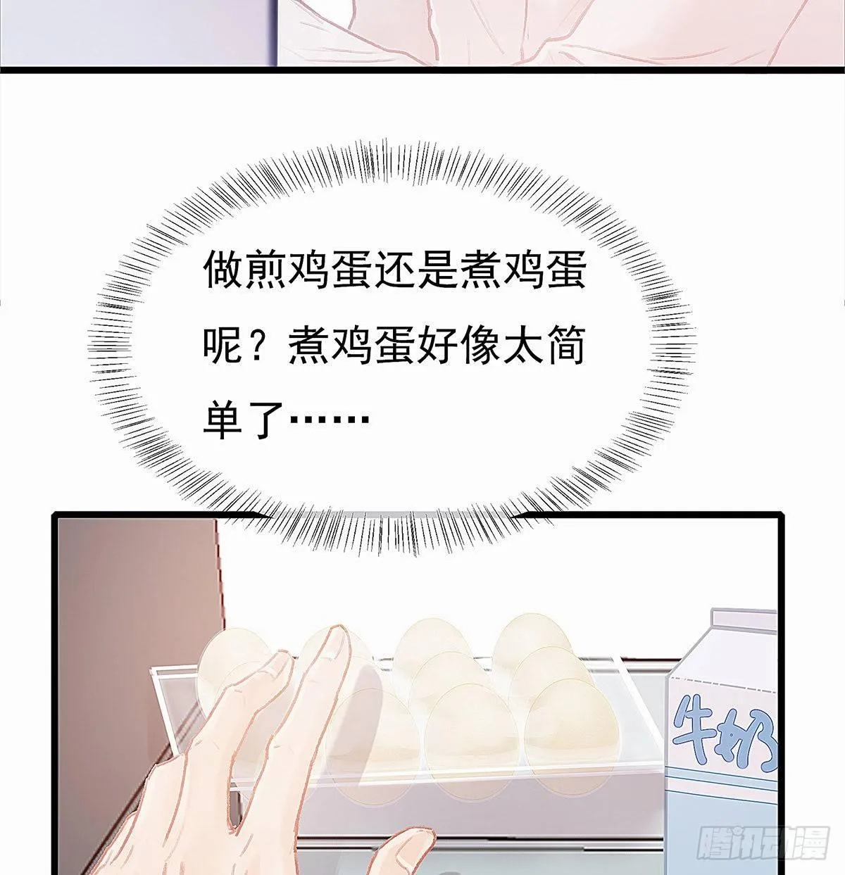 我自己可以做饭 第21页