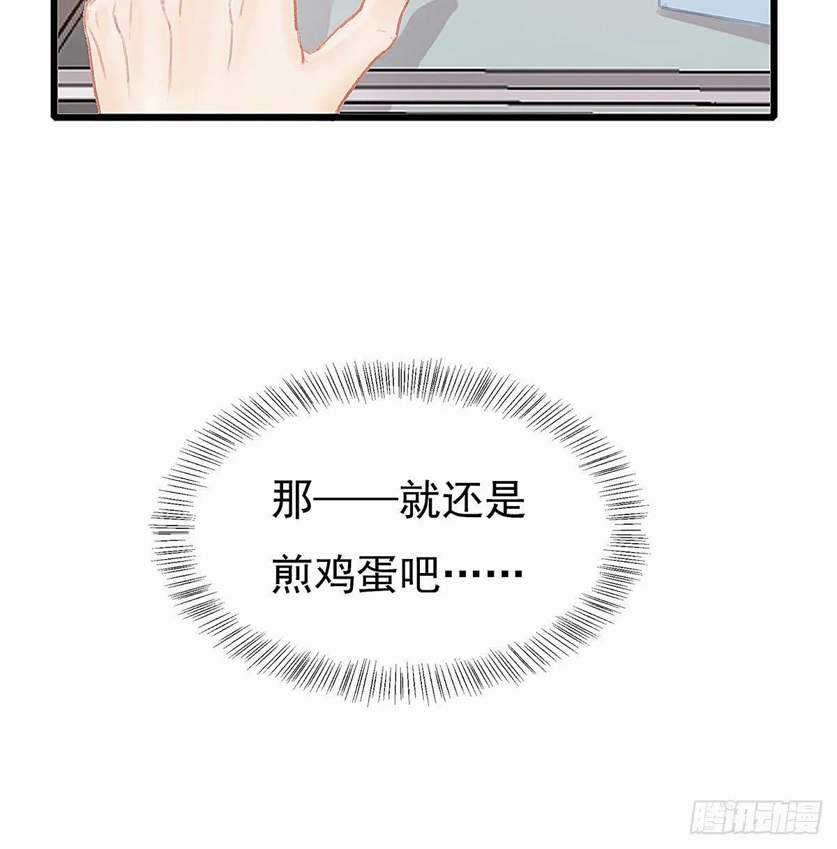 我自己可以做饭 第22页