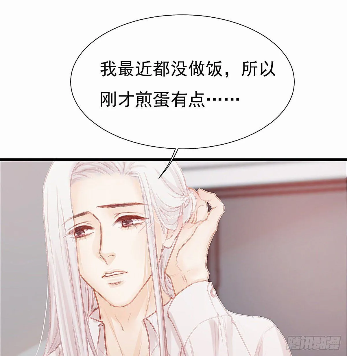 我自己可以做饭 第31页