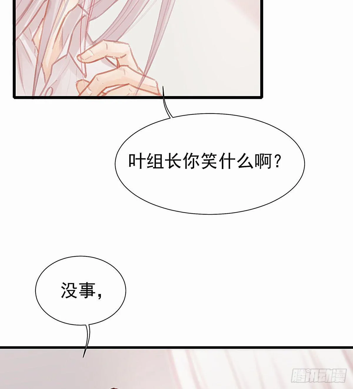 我自己可以做饭 第35页