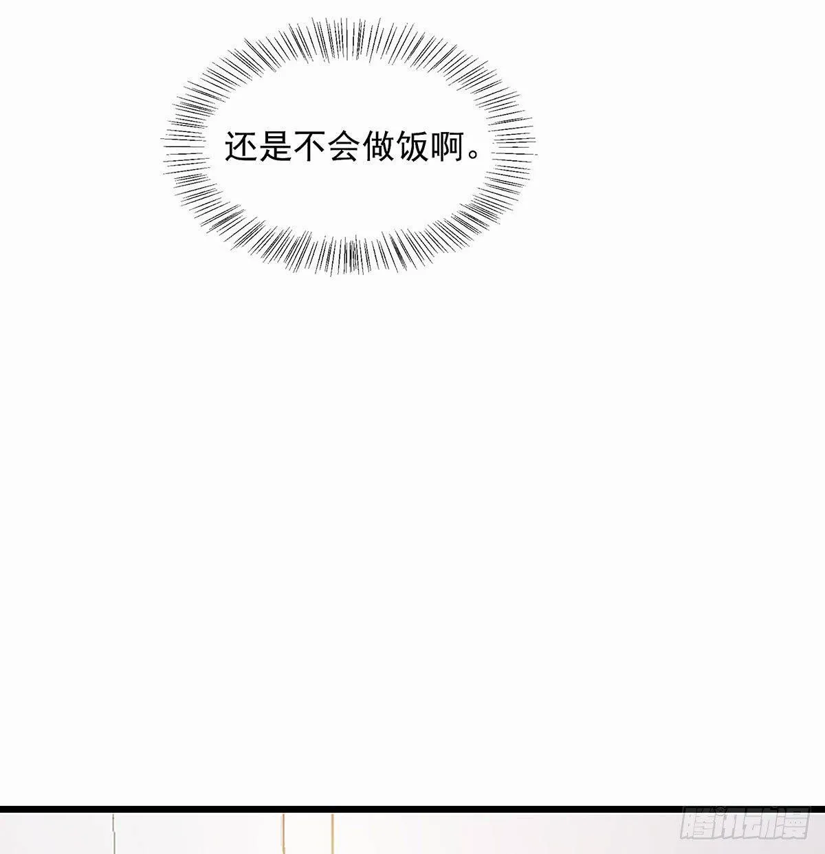 我自己可以做饭 第38页
