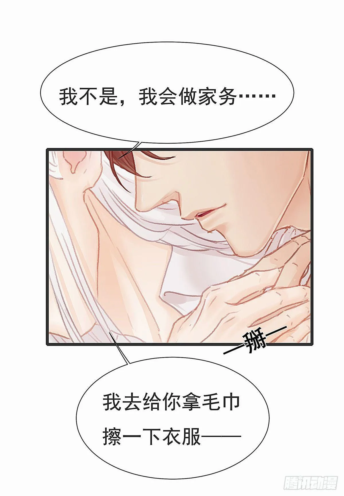 我自己可以做饭 第59页