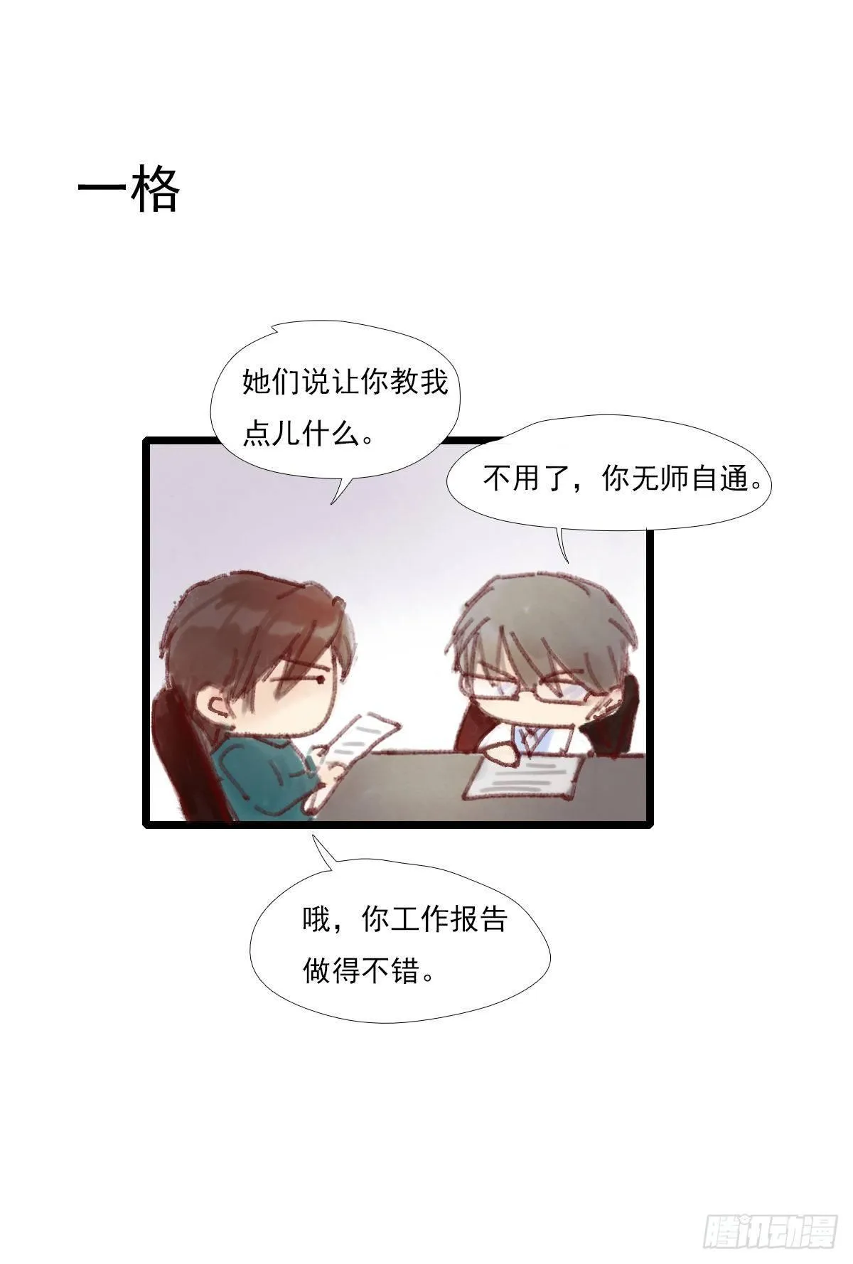 我自己可以做饭 第83页