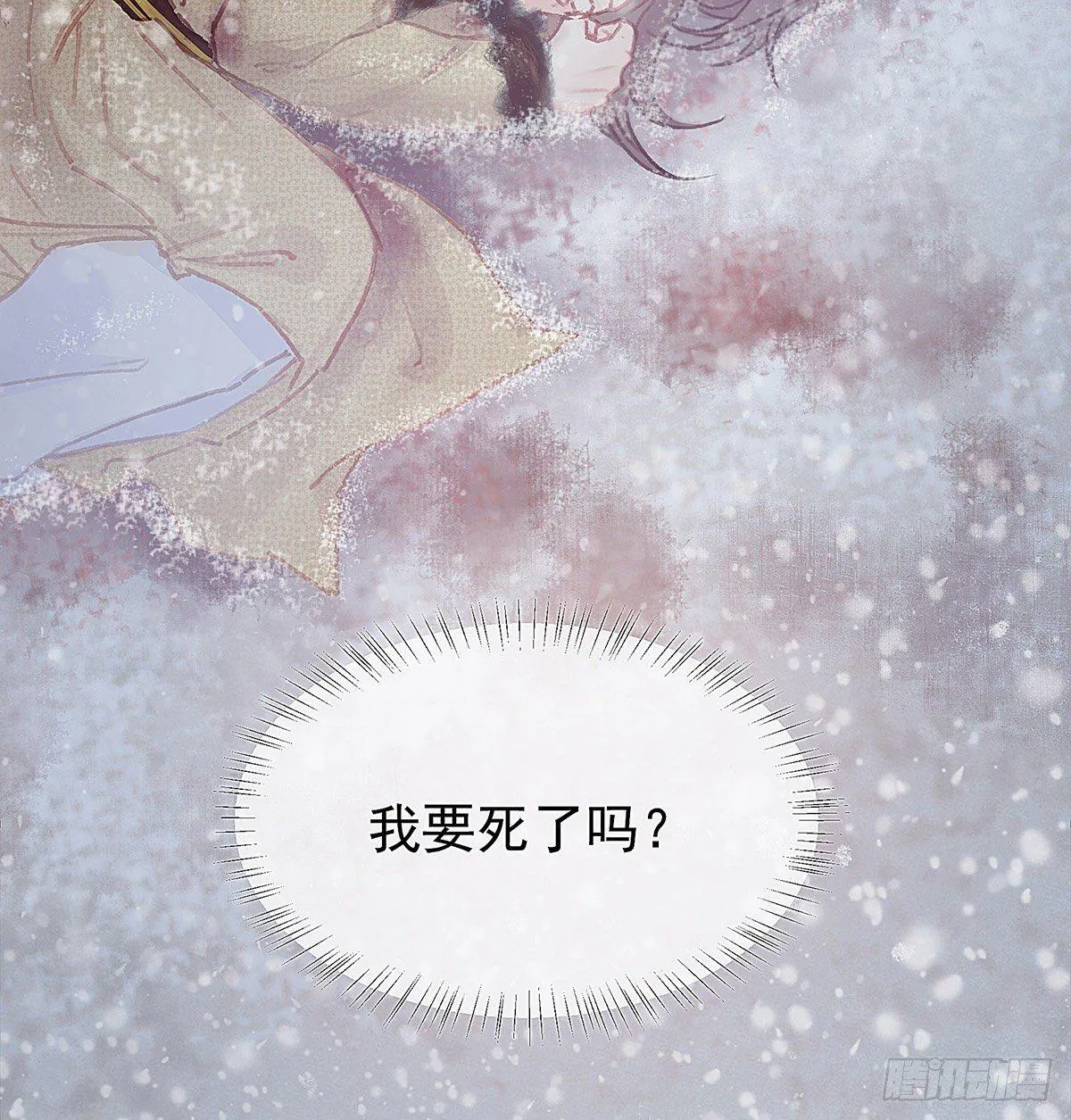 谁这么早敲门 第3页