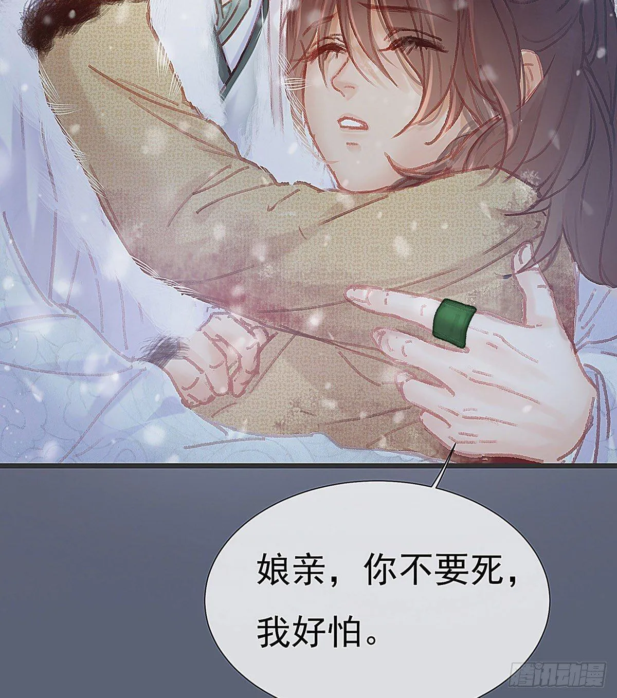 谁这么早敲门 第9页