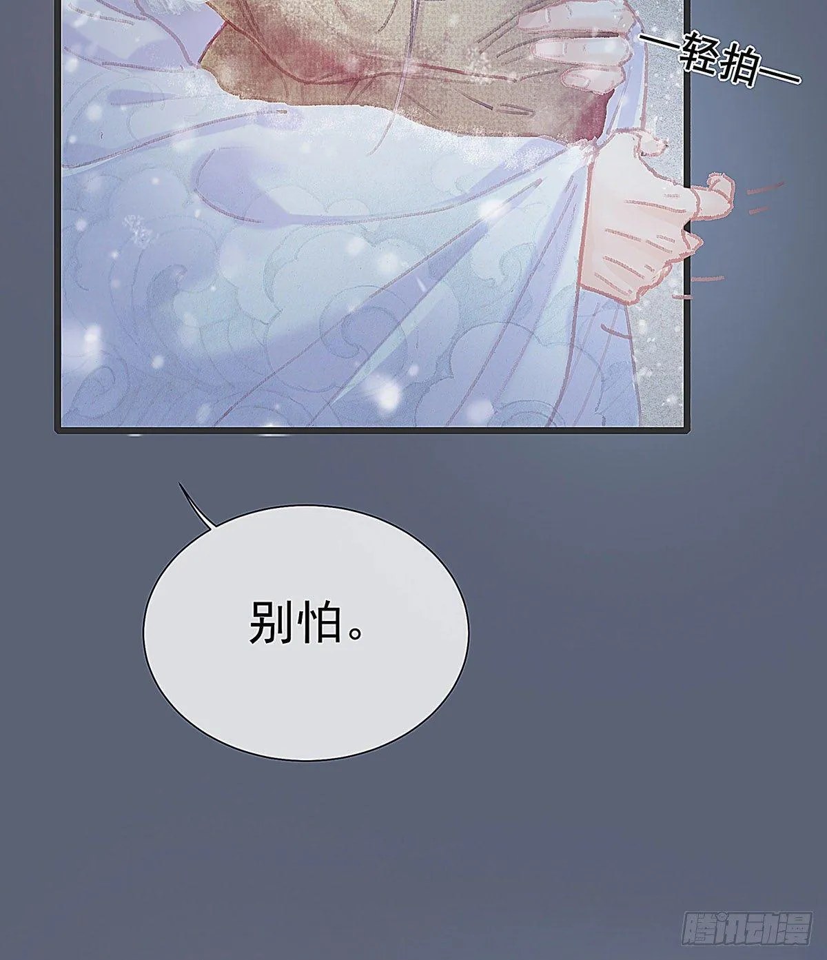 谁这么早敲门 第11页