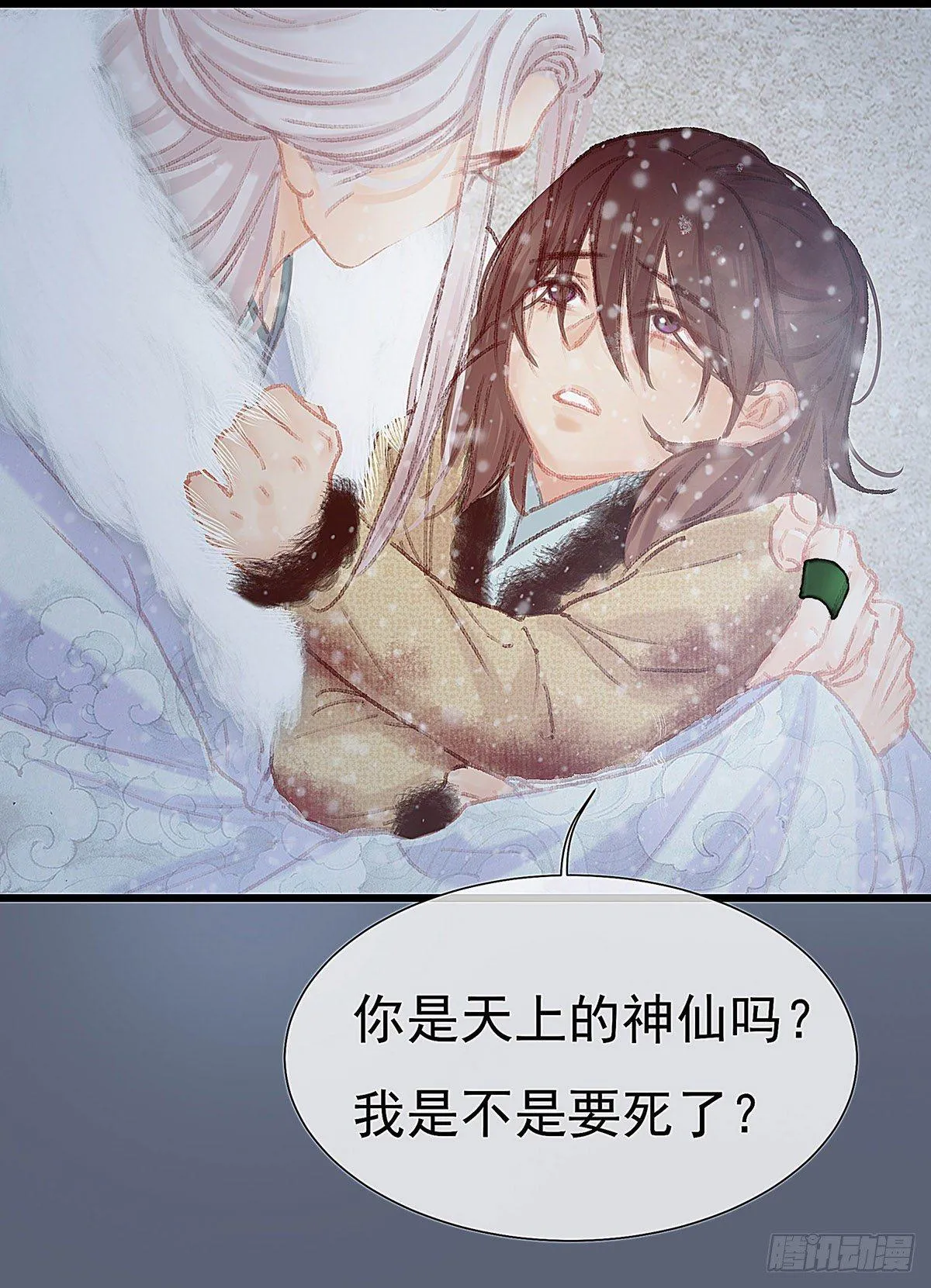 谁这么早敲门 第14页