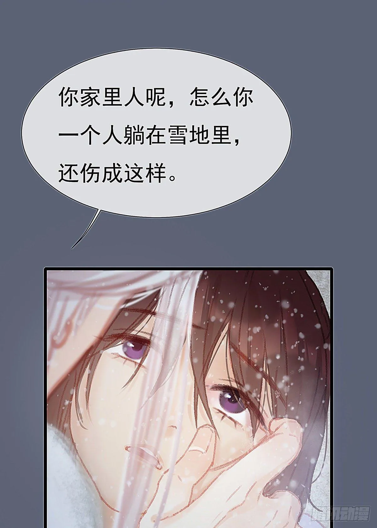 谁这么早敲门 第15页
