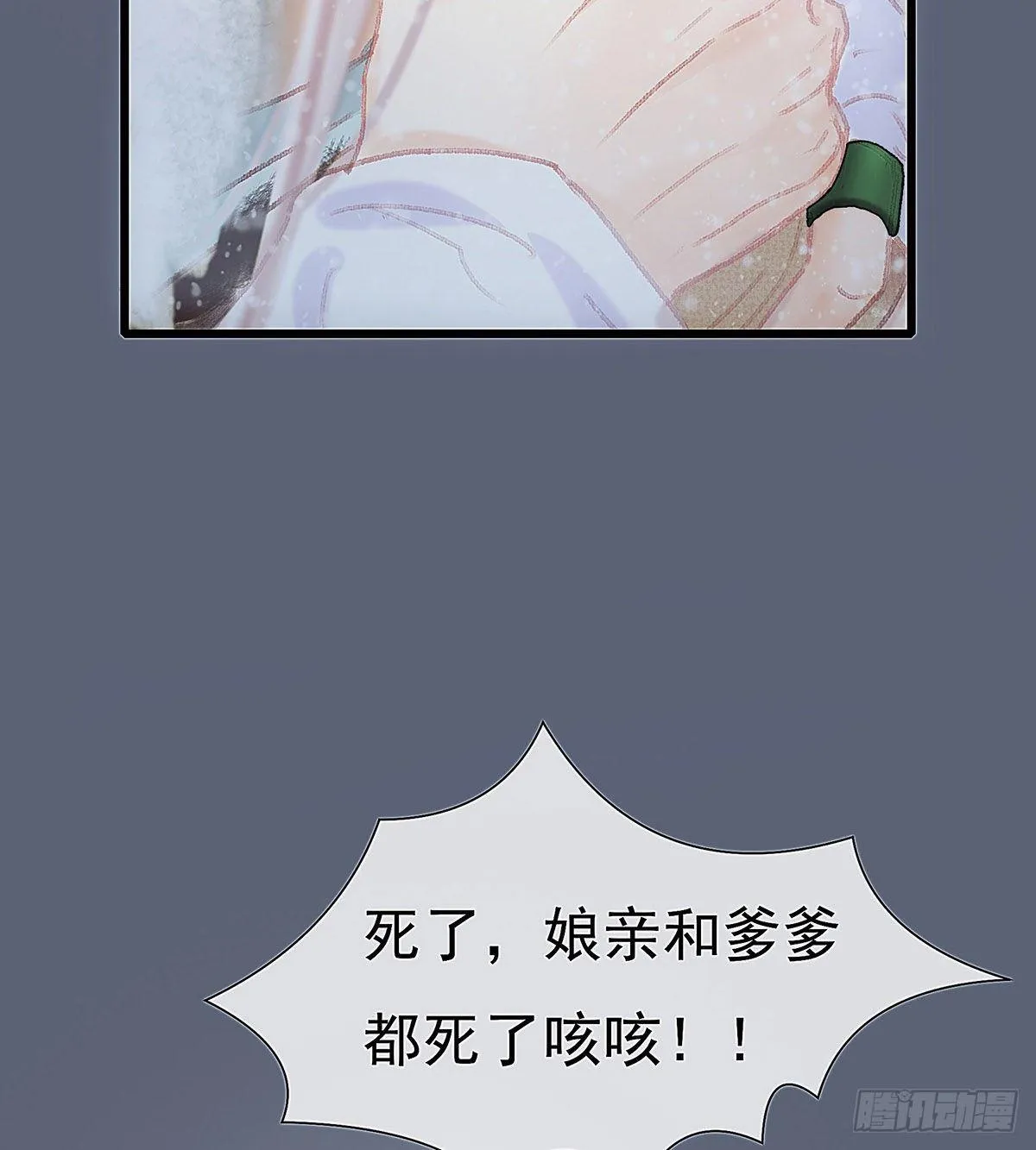 谁这么早敲门 第16页