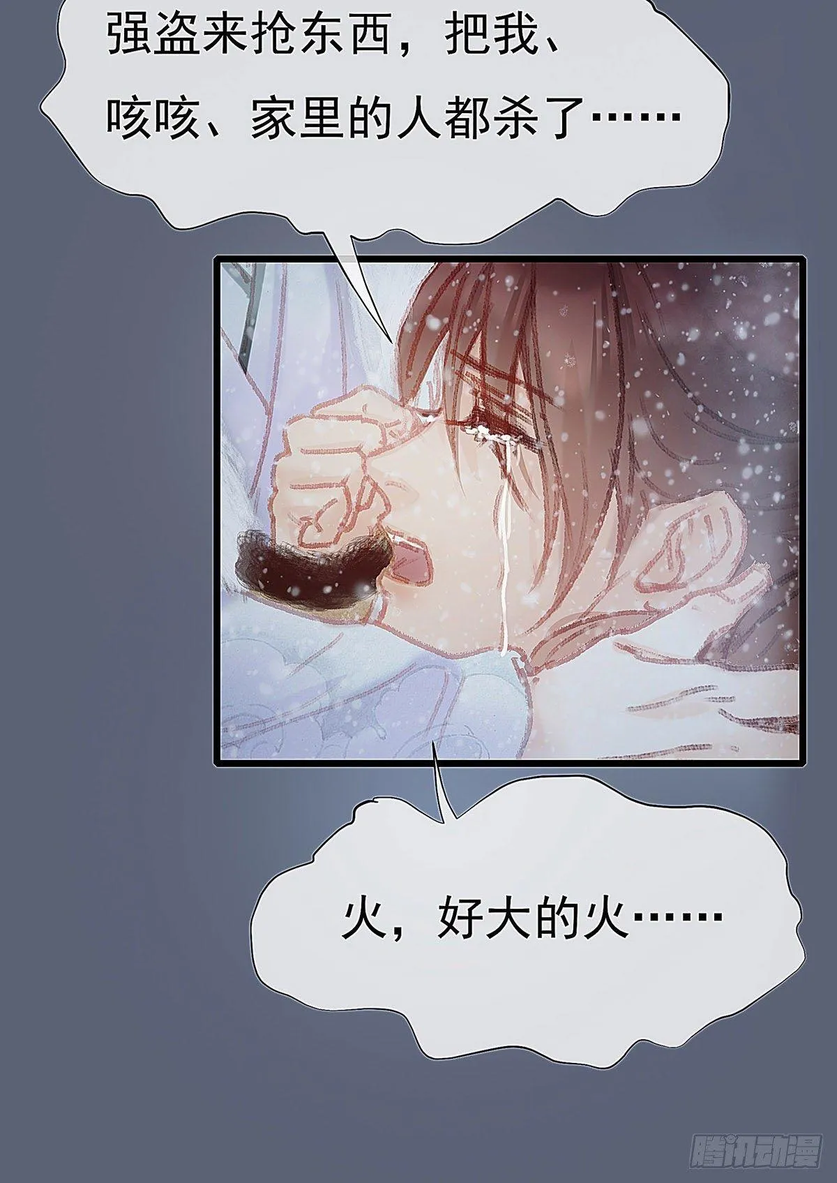 谁这么早敲门 第18页