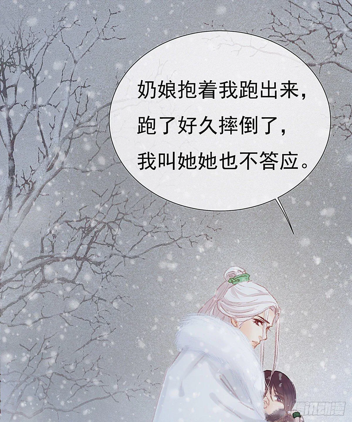 谁这么早敲门 第19页