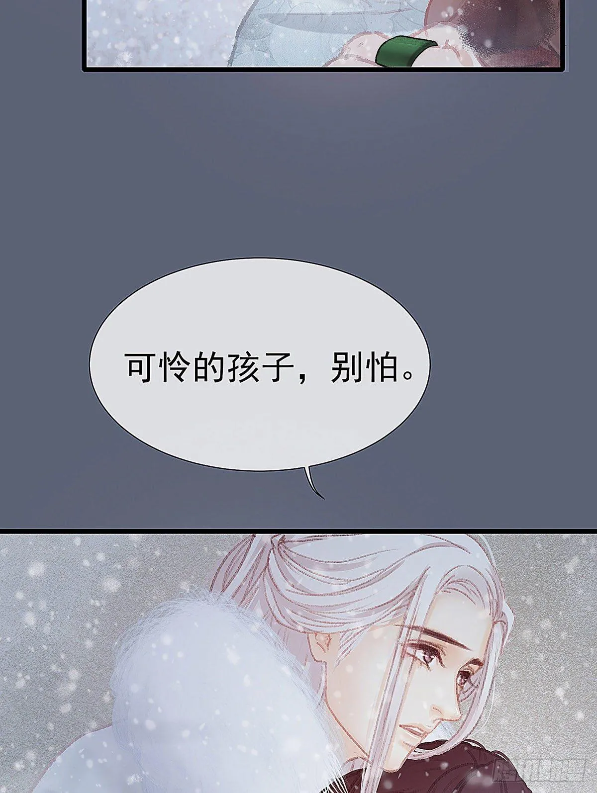 谁这么早敲门 第22页