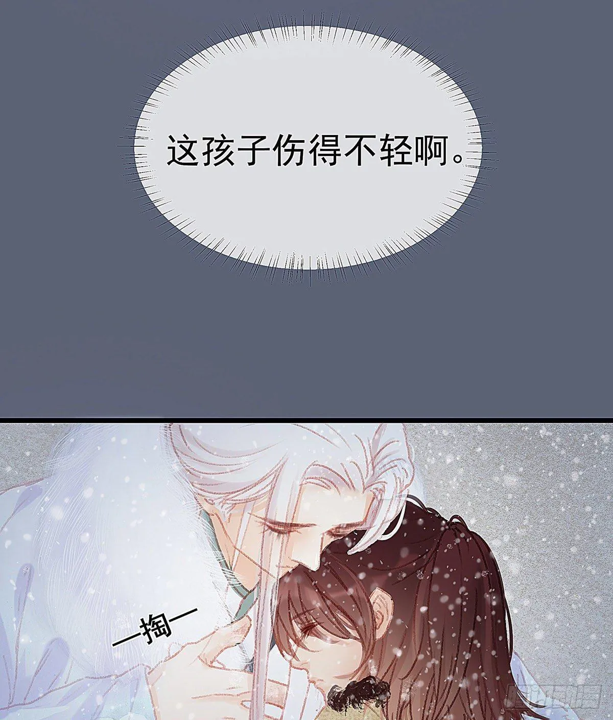 谁这么早敲门 第26页