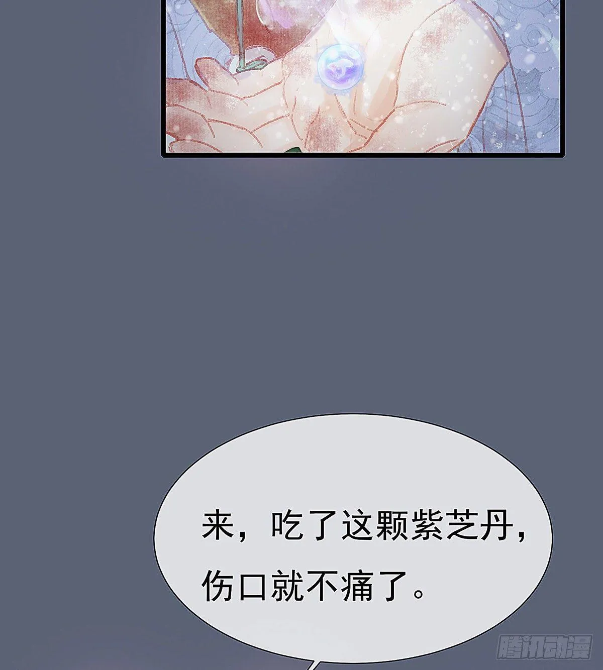 谁这么早敲门 第29页