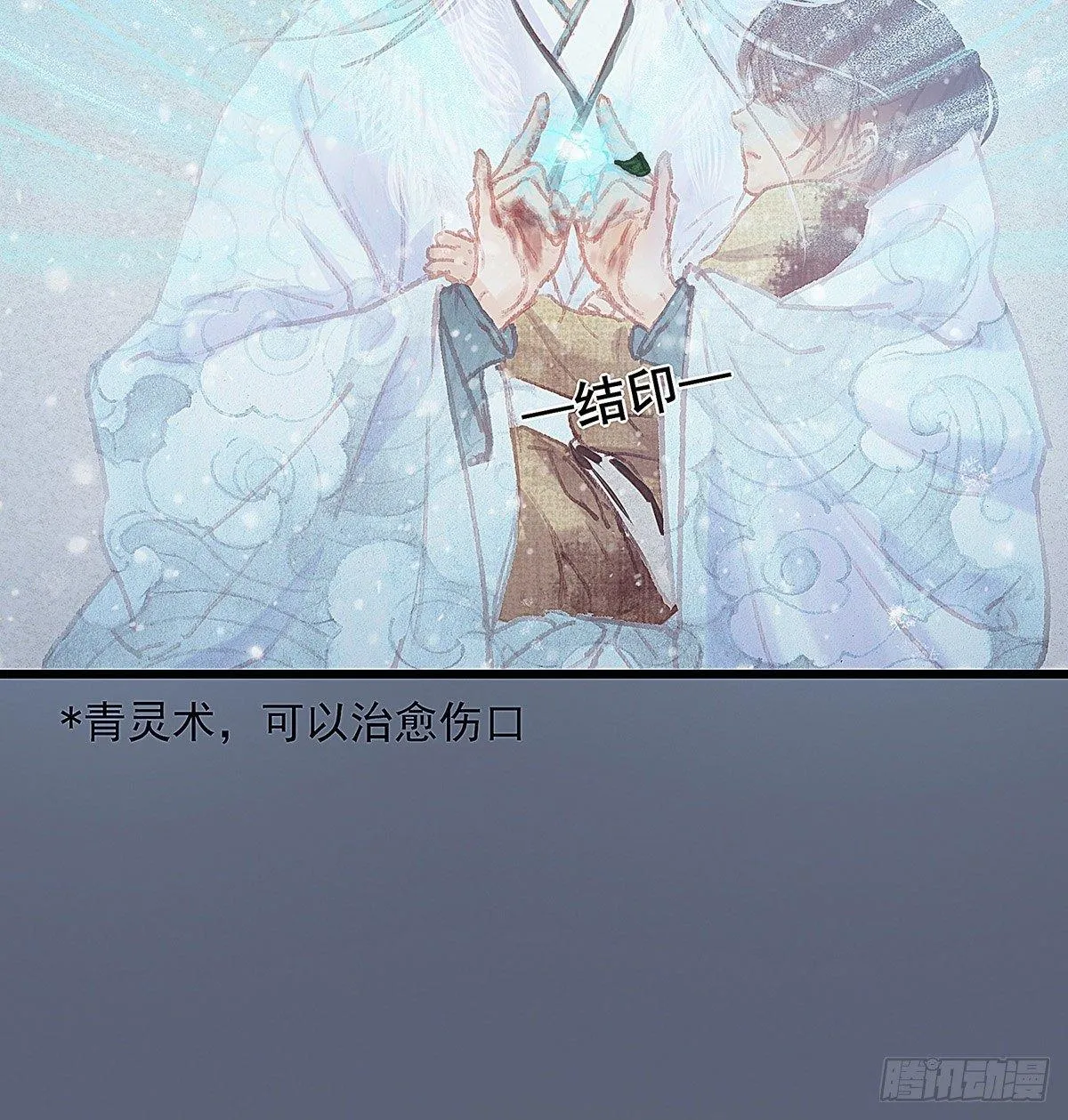 谁这么早敲门 第33页