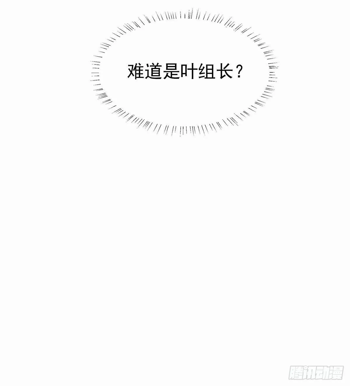 谁这么早敲门 第53页