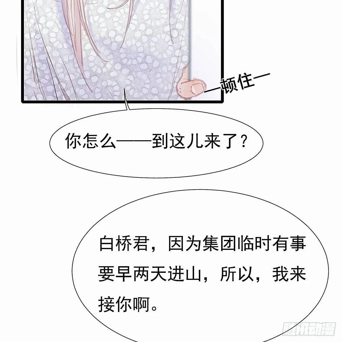谁这么早敲门 第57页