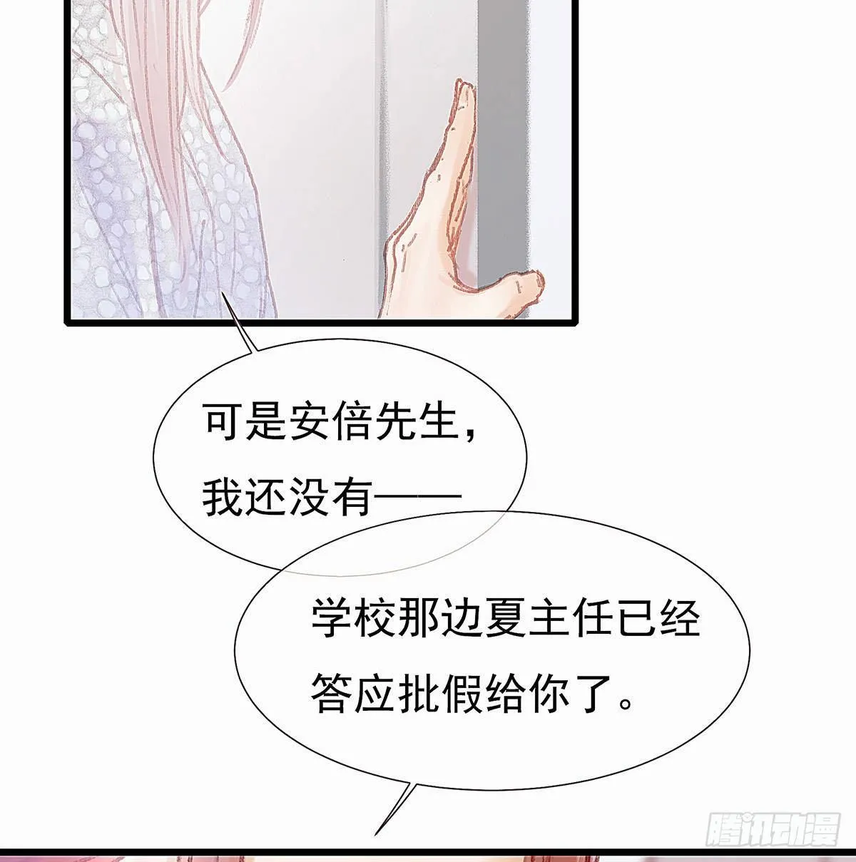 谁这么早敲门 第60页