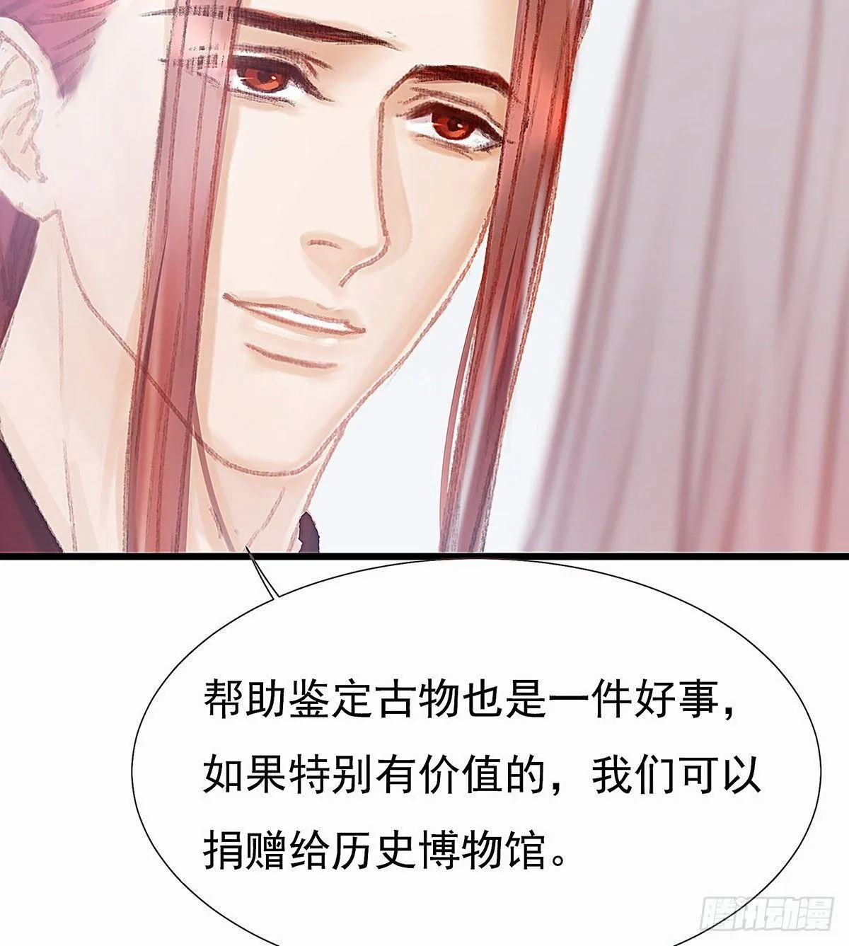 谁这么早敲门 第61页