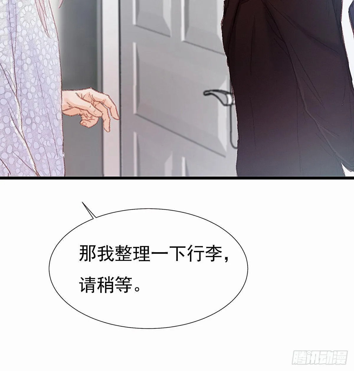 谁这么早敲门 第63页