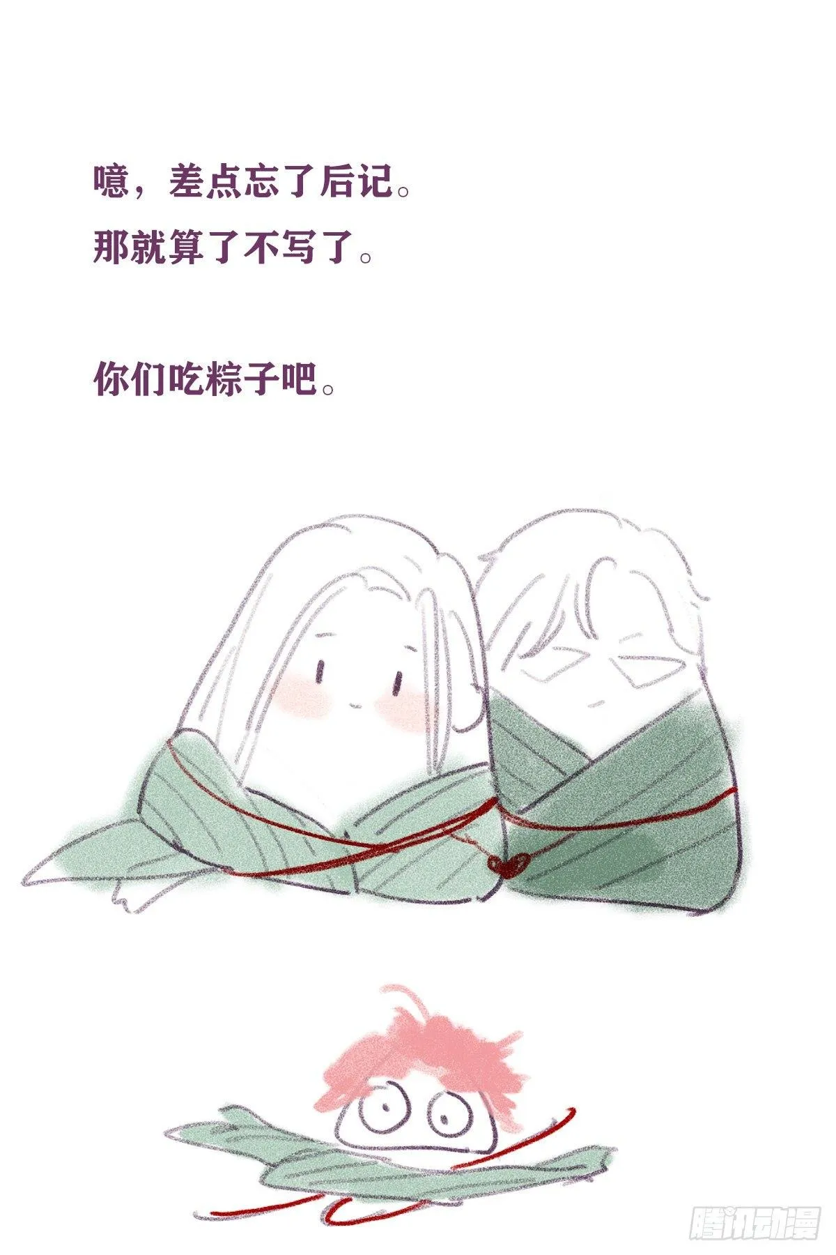 谁这么早敲门 第64页