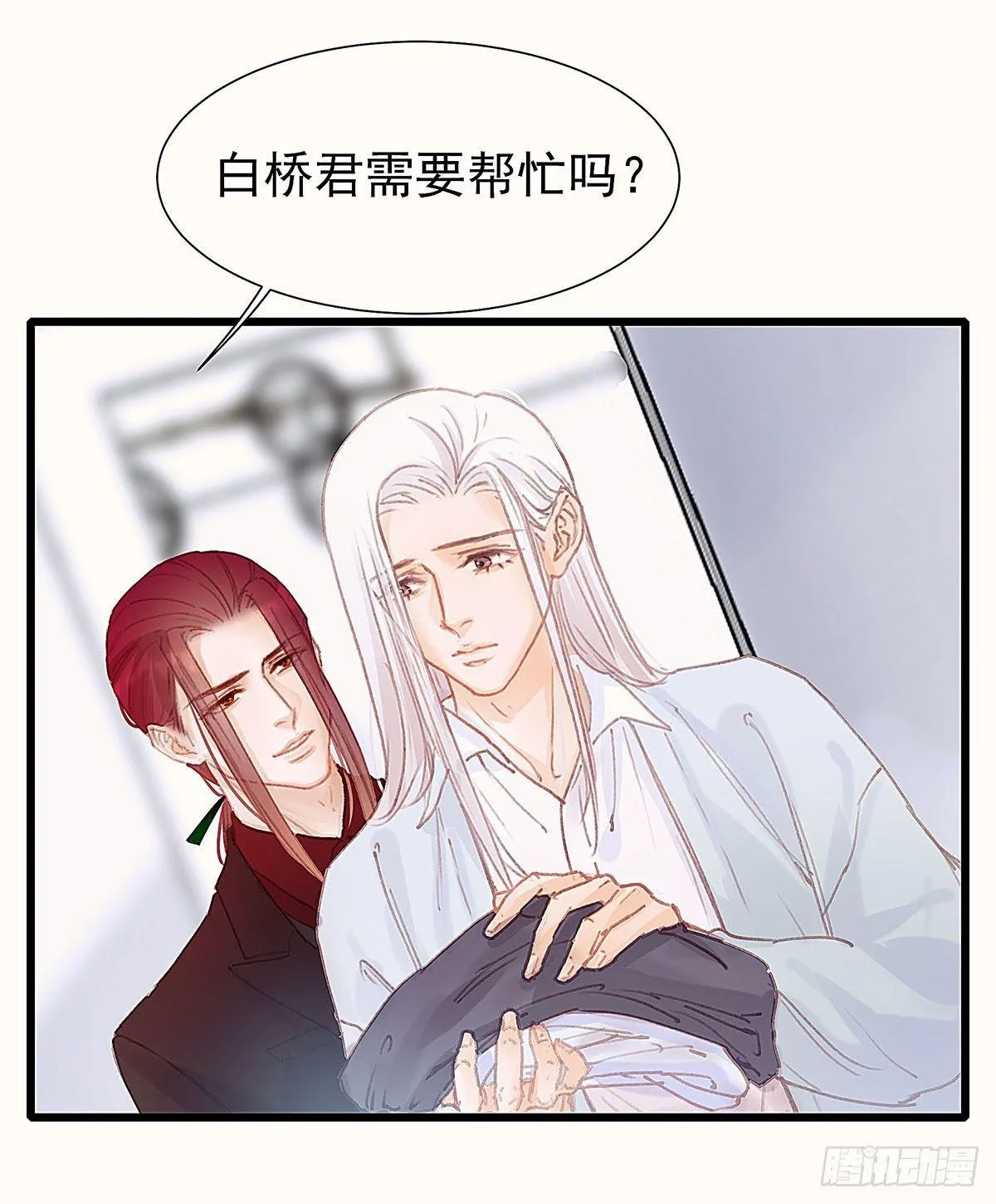 你在等重要的电话吗？ 第4页