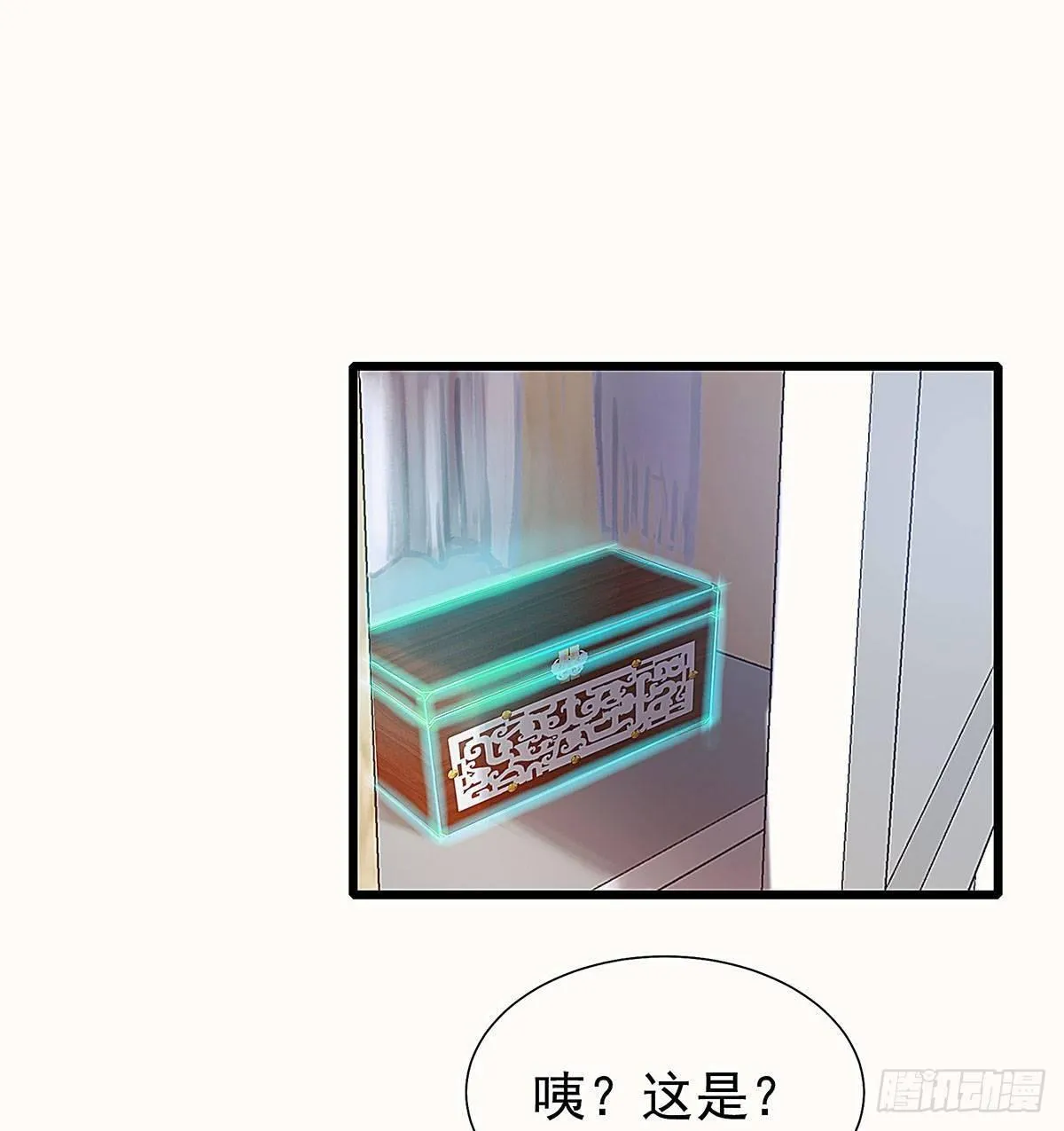 你在等重要的电话吗？ 第9页