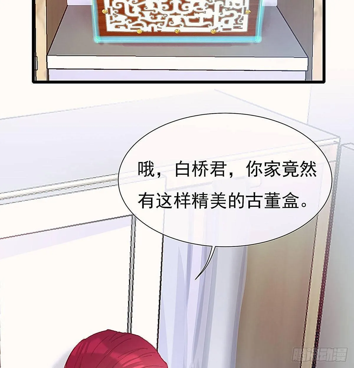 你在等重要的电话吗？ 第12页