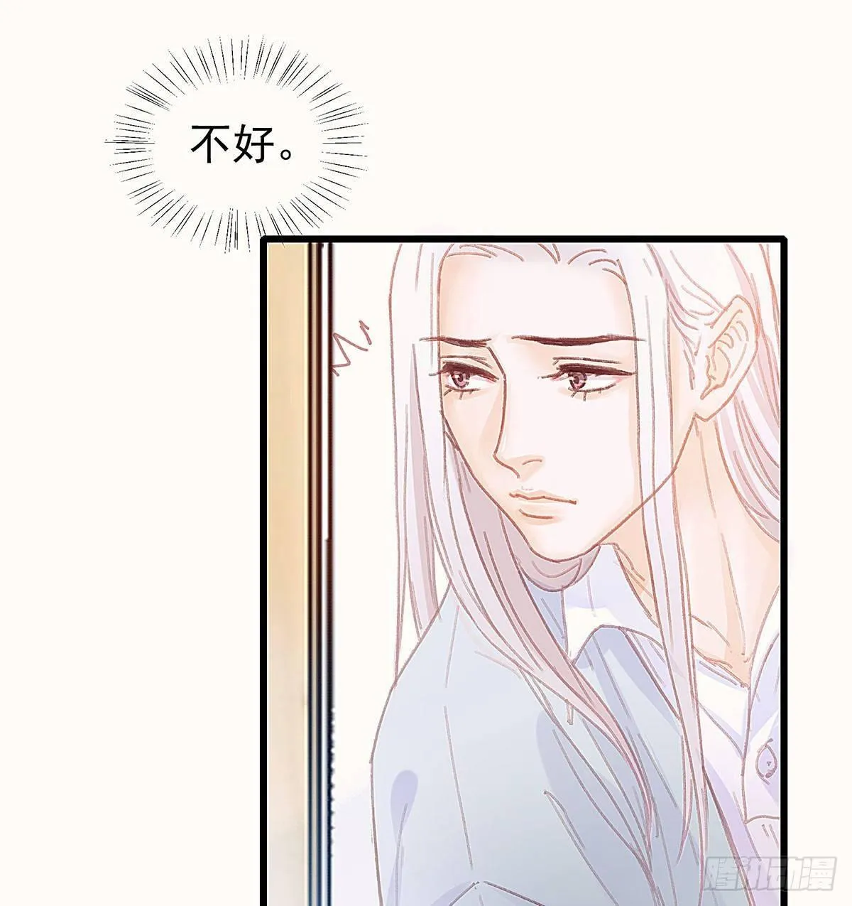 你在等重要的电话吗？ 第14页