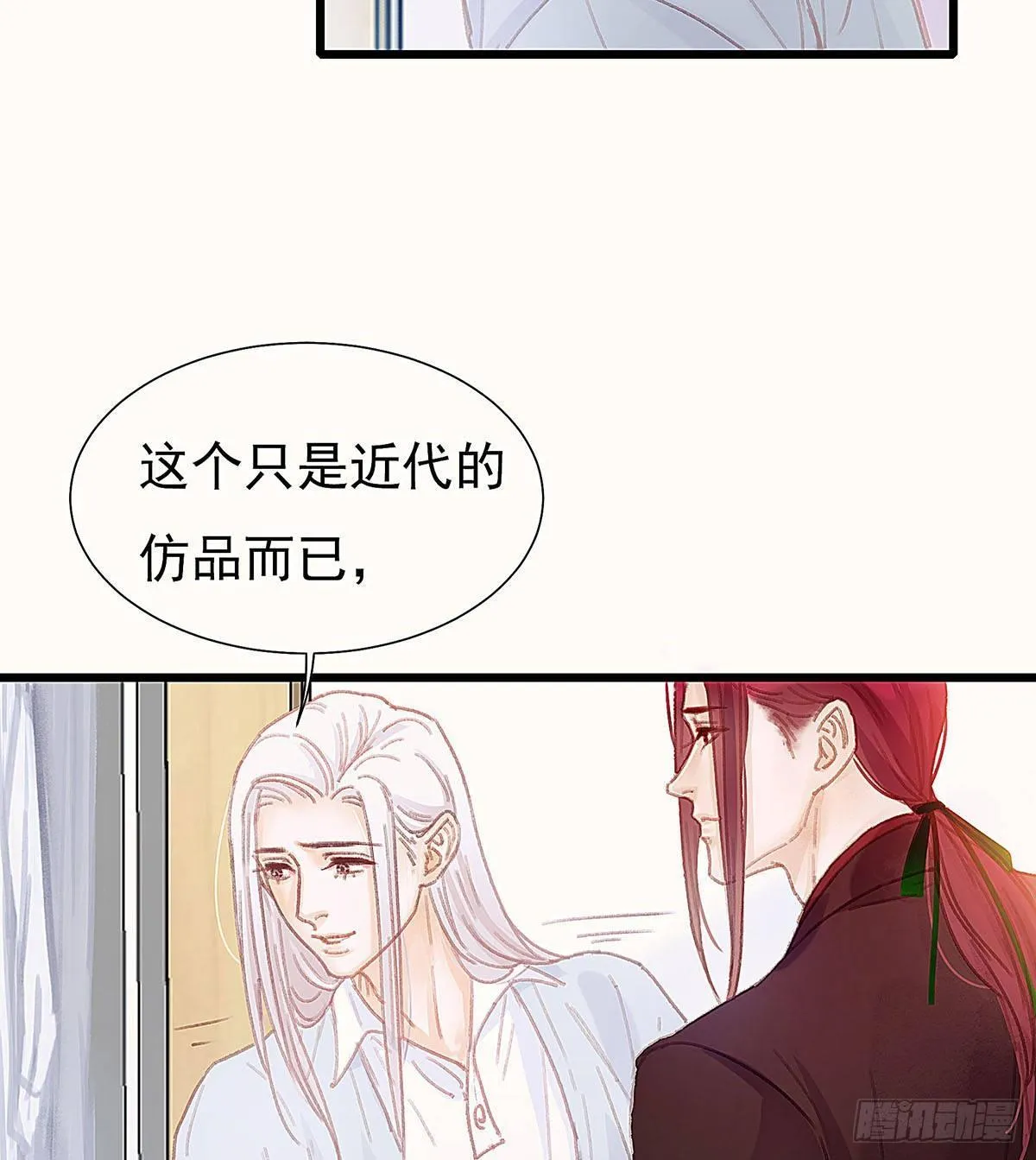 你在等重要的电话吗？ 第15页