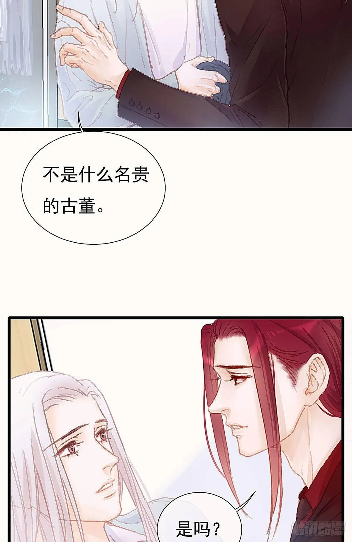 你在等重要的电话吗？ 第16页