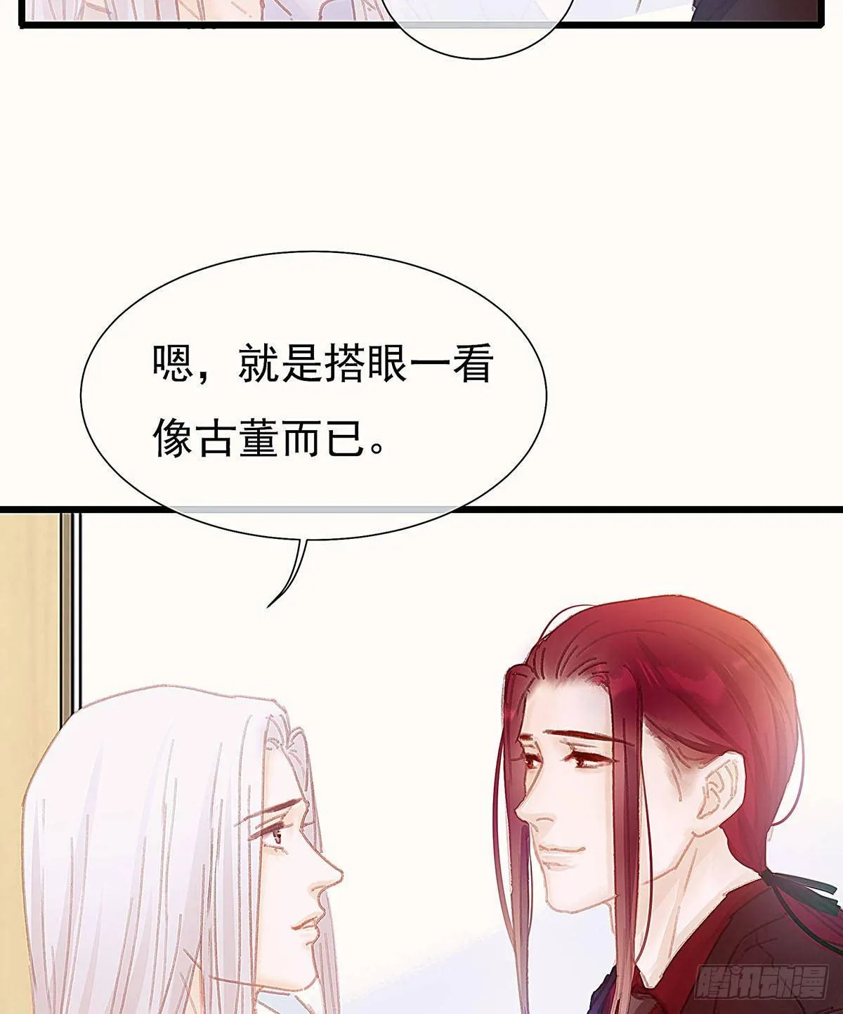 你在等重要的电话吗？ 第17页