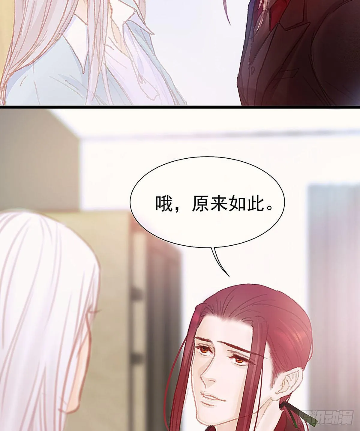 你在等重要的电话吗？ 第18页