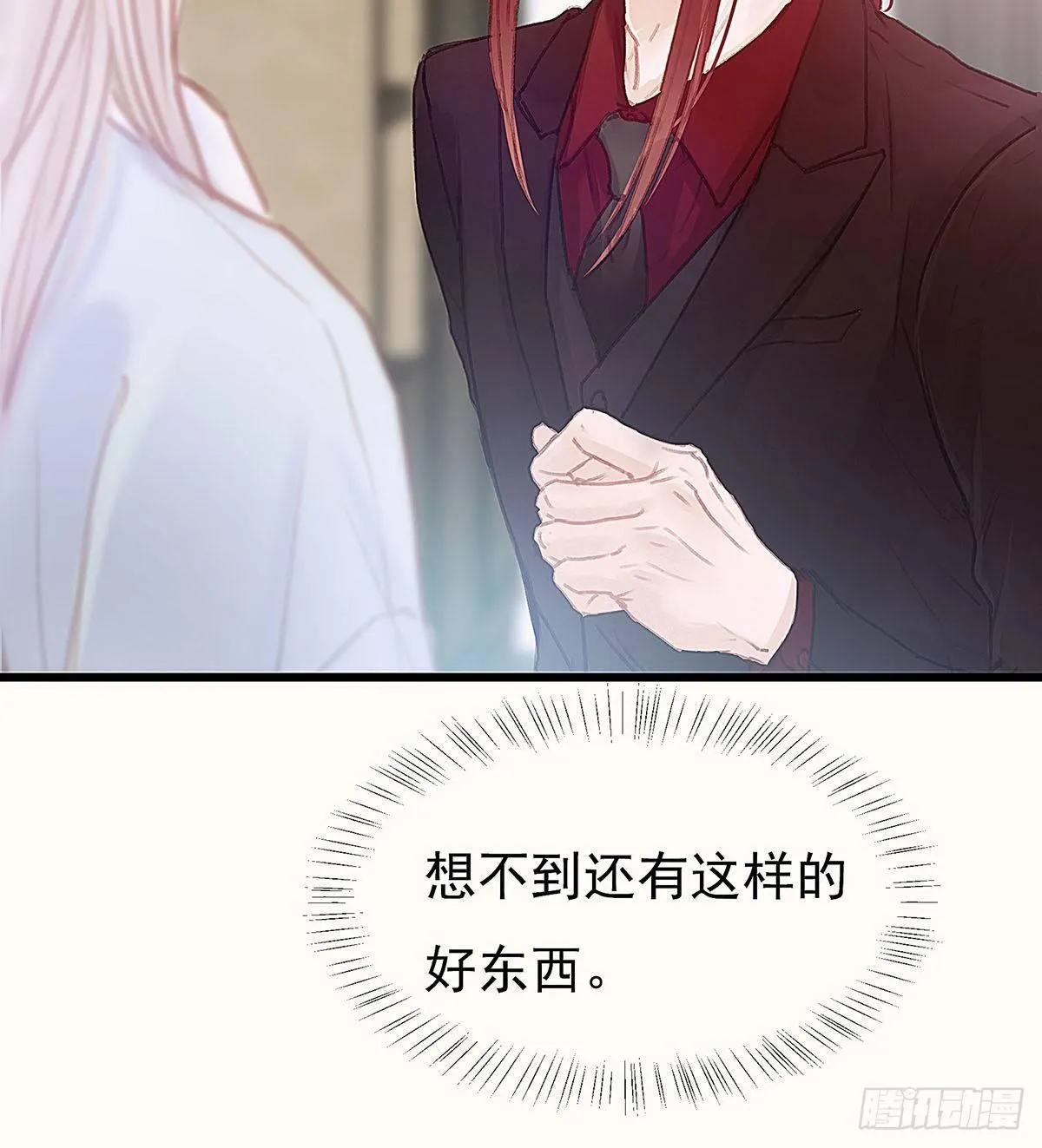 你在等重要的电话吗？ 第19页