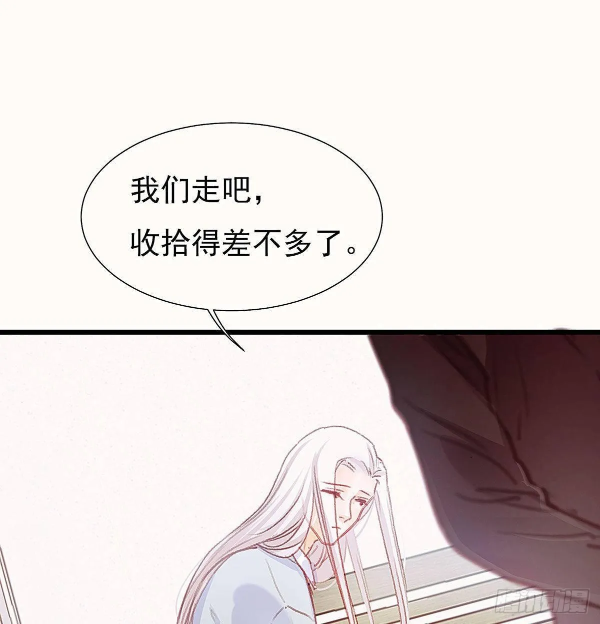 你在等重要的电话吗？ 第20页