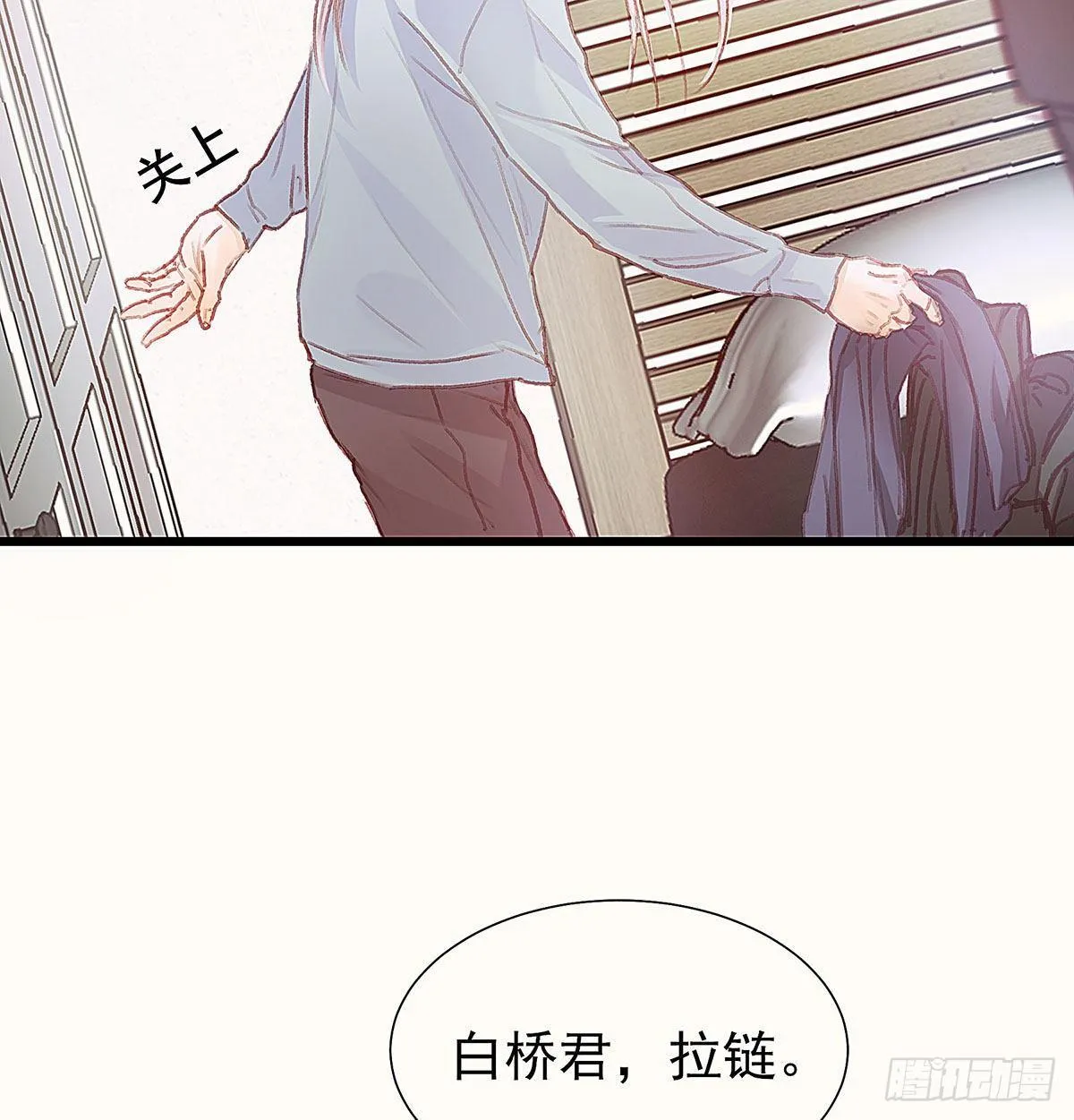 你在等重要的电话吗？ 第21页