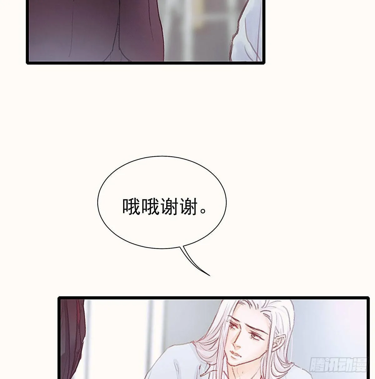你在等重要的电话吗？ 第23页