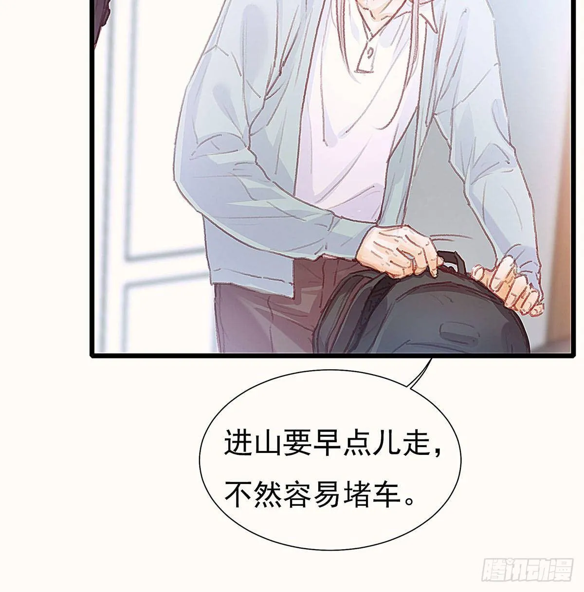 你在等重要的电话吗？ 第24页