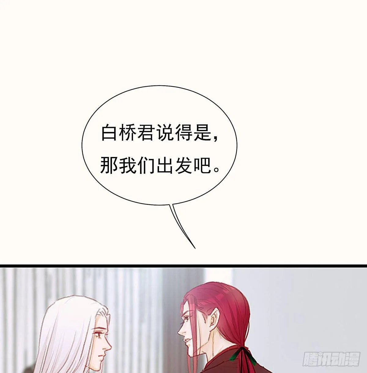 你在等重要的电话吗？ 第25页