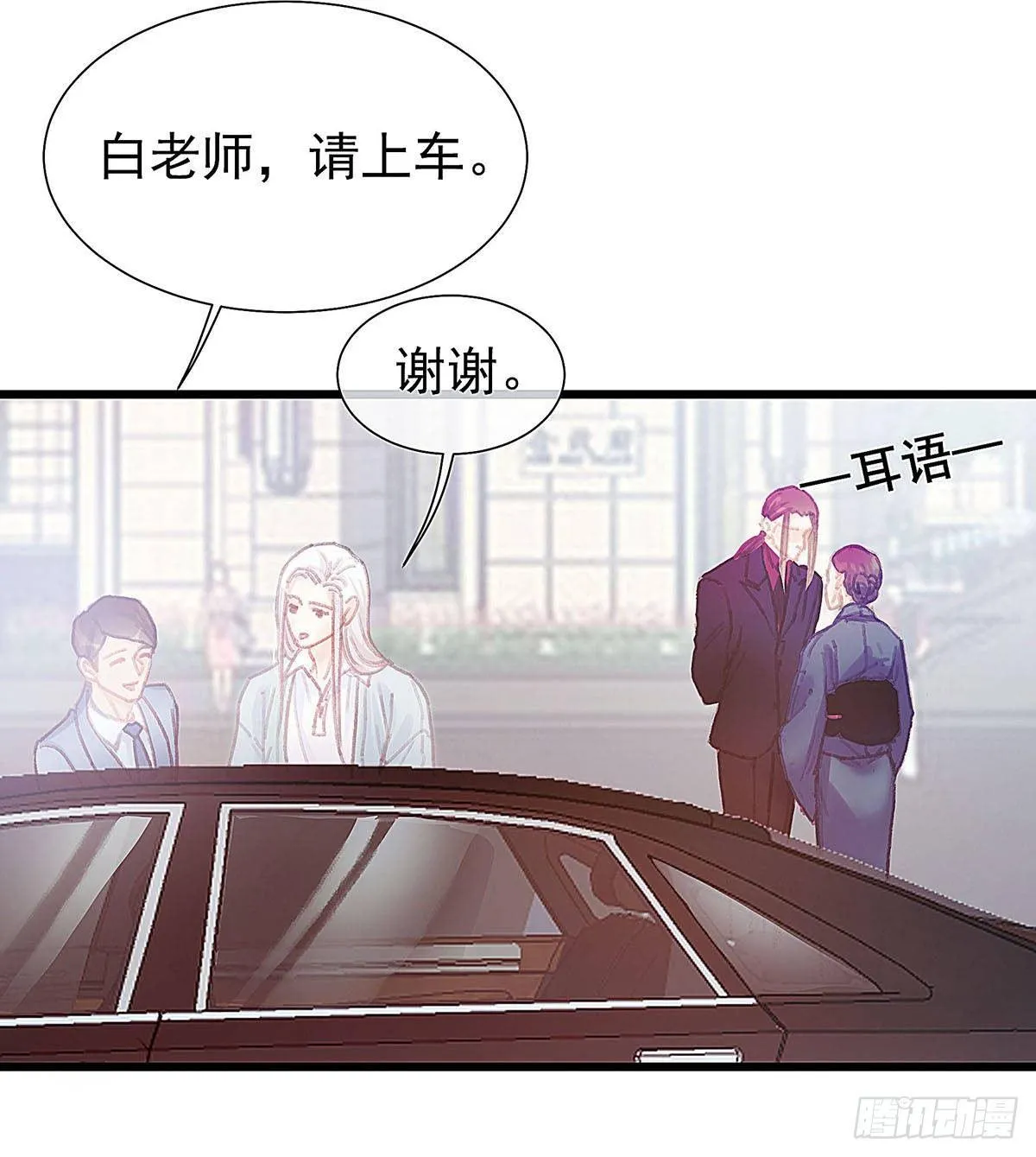 你在等重要的电话吗？ 第30页