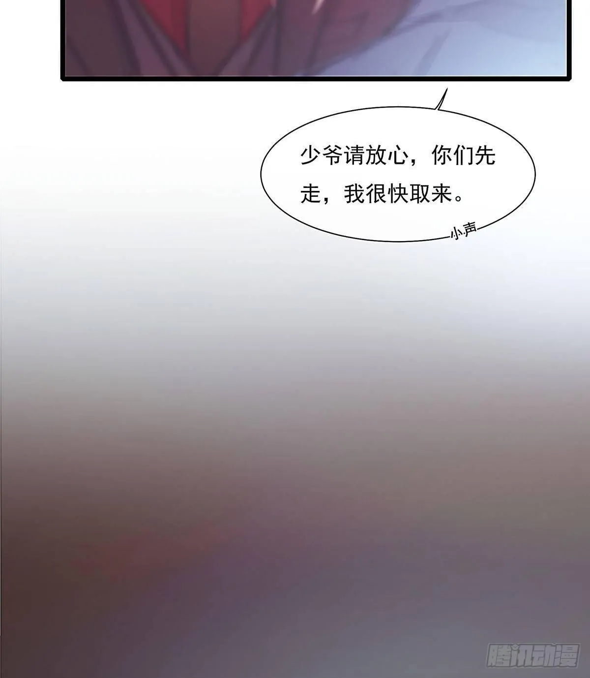 你在等重要的电话吗？ 第32页