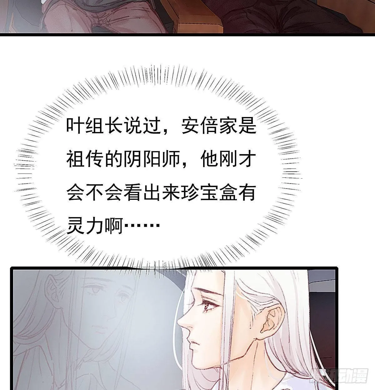 你在等重要的电话吗？ 第35页