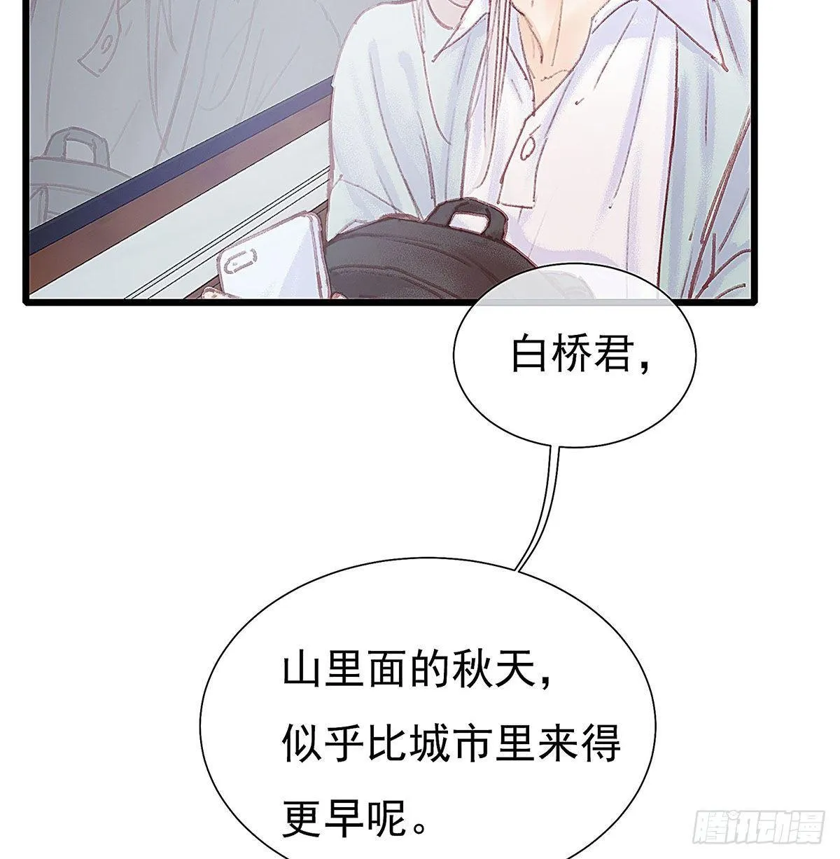 你在等重要的电话吗？ 第36页