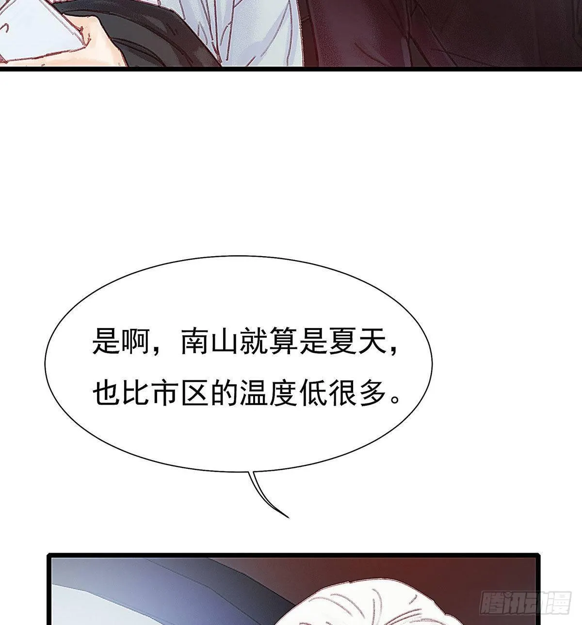 你在等重要的电话吗？ 第38页